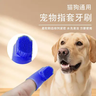 Finger Toothbrush for Cats and Dogs, Oral Cleaning