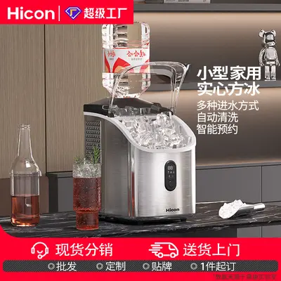 Huikang Small Household Ice Maker 20KG Low Power High Capacity Commercial Countertop Fully Automatic Square Ice Cube Making Machine