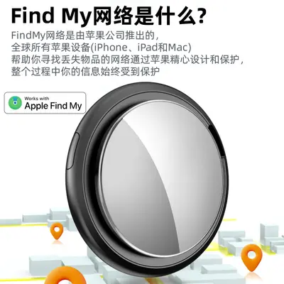 Smart tracking device, keychain style, for children, elderly and pets