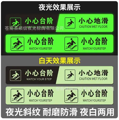 Glow-in-the-Dark Step and Slippery Floor Safety Warning Sign