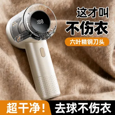 USB Rechargeable Sweater Fabric Shaver Lint Remover Pilling Removal Tool Hair Ball Roller Winter Clothing Depiller - 1