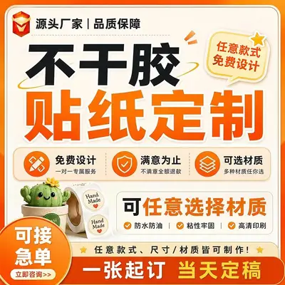 Roll Self-Adhesive Round Seal Labels, Waterproof Coated Paper