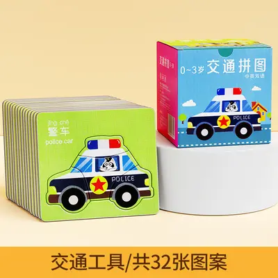 Children's Educational Puzzle Ages 0-6 with Animal Designs - 13