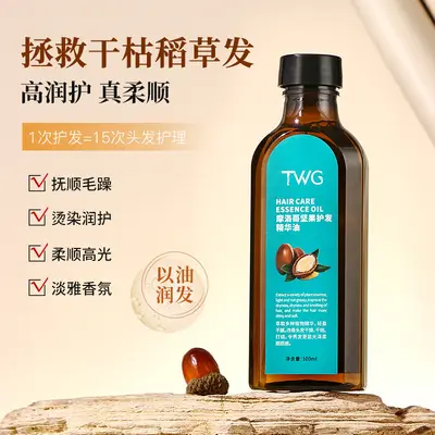 TWG Moroccan Hair Oil Hydrating Moisturizing Improves Dryness and Frizz Smooth Hair Care Oil for Perm Hair - 2