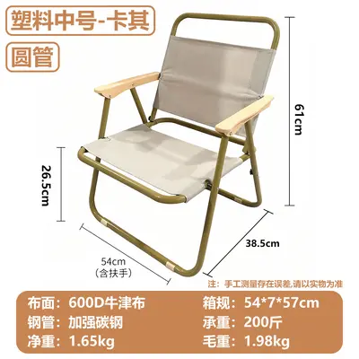 Open folding portable chair picnic Kermit chair ultra lightweight fishing camping supplies equipment chair beach table and chairs - 7
