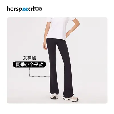 HERSPEECH她语显瘦瑜伽休闲微喇裤黑色高腰垂感弹力打底裤紧身 - 7