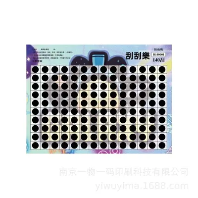 Taiwan Lucky Scratch Card, Random Number Sequence, Custom Design