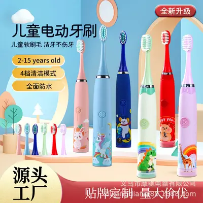 Cute Kids Electric Toothbrush, Rechargeable, Soft Bristles, Waterproof