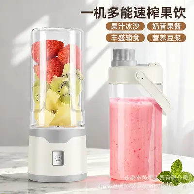 水果专用榨汁机小型果汁机家用无线便携式电动果蔬奶昔榨汁杯定制