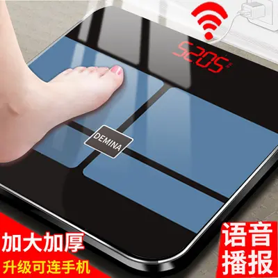 DEMINA德系体重秤精准家用电子秤减肥可连手机蓝牙体脂秤912