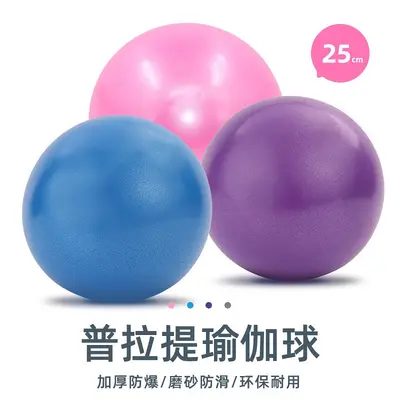 25cm Pilates Ball PVC Mini Yoga Ball, Explosion-Proof, Glute Training