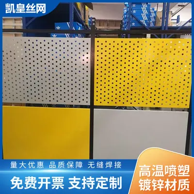 Perforated Workshop and Warehouse Insulation Fence, Equipment Protection Barrier - 4