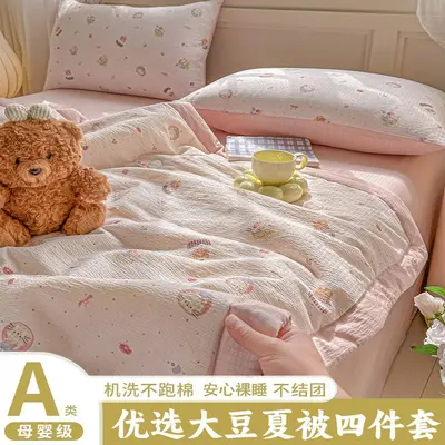 Class A Soybean Fiber Summer Quilt Set 4-Piece Summer Air Conditioning Quilt Baby Summer Cool Quilt Quilt Cover Student Dormitory Double-Layer Gauze Bedding Set 4 - 13