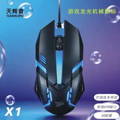 Wired USB Light-Up Gaming Mouse for Desktop and Laptop