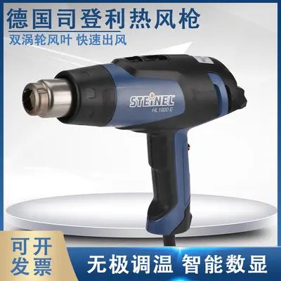 Original STEINEL HG-2320E Digital Hot Air Gun, Constant Temperature - 1