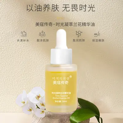 Beliebtes Orchideen-Öl mit Wirkstoff aus Kleinmolekülen Feuchtigkeitscreme und Anti-Aging-Hautbarriere-Wirkstoff-Öl Hersteller Großhandelslieferung - 4