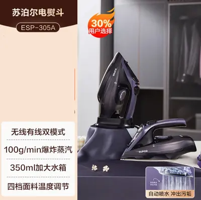 Supor wet and dry steam iron - 10