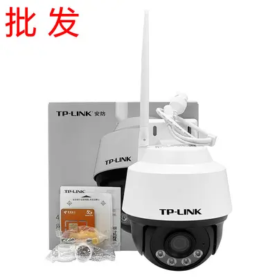 TP-LINK IPC642-A4GY 4G outdoor camera night vision
