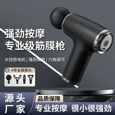 源头工厂跨境筋膜枪肌肉按摩放松器电动冲击枪震动mini静音筋膜枪 - 4