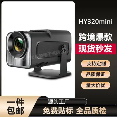 HY320mini cross-border popular factory direct sales smart office home recommended ultra high resolution 1080P projector - 2