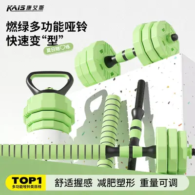 KAIS Kang'ais Yaz Serinliği Dumbbells Fitness Ev Egzersiz Ekipmanı Erkek Ayarlanabilir Ağırlık Halter Yurt Seti - 3