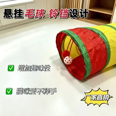 Foldable Rainbow Cat Tunnel, Multifunctional Cat Toy - 5