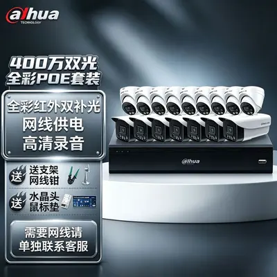 Dahua Überwachungsset 4MP POE Kamera Dual-Light Full-Color HD mit Audioaufnahme Innen- und Außenüberwachungsgerät für Geschäfte