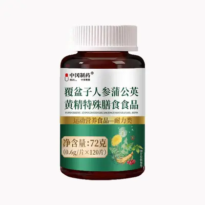 Zhonggang İlaç Ahududu Ginseng Hindiba Özel Diyet Spor Beslenme Takviyesi Üretici Tedarik Edilen Tek Adet Sevkiyat