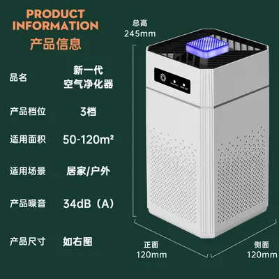 Negative Ion Air Purifier with Formaldehyde Removal Filter, Desktop