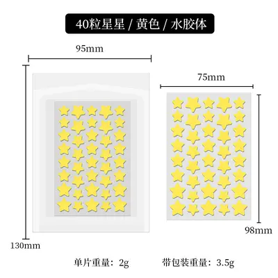跨境定制痘痘贴水胶体精油图案纸塑包装遮痘贴便携可爱贴跨境定制 - 11