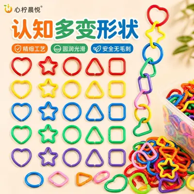Interlocking Geometric Chain Building Blocks, Kids Connecting Plastic Educational Toy