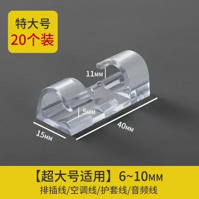 Self-Adhesive Nail-Free Cable Clip Organizer for Desk and Car - 10