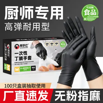 Black Disposable Powder-Free Nitrile Gloves, Food Grade, Oil and Water Resistant