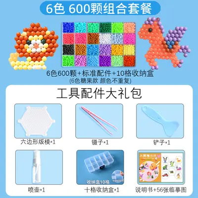 Magic Fuse Bead Craft Set for Girls, DIY Educational Handmade Toy - 7