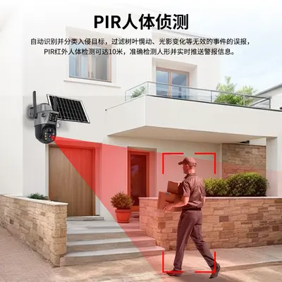 4G solar HD home surveillance camera with WiFi battery