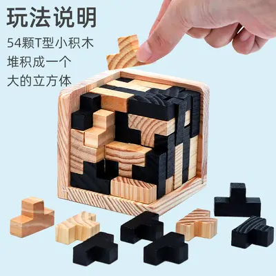 Modou 54 Piece Classic Kongming and Luban Lock Puzzle - 2
