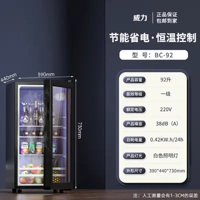 Small Home Wine Cooler with Transparent Door, Constant Temperature - 11