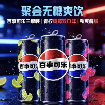 Sugar-Free Cola Mixed Pack 330 ml x 12 Cans, Raspberry Lime Flavour Sparkling Drink - 2