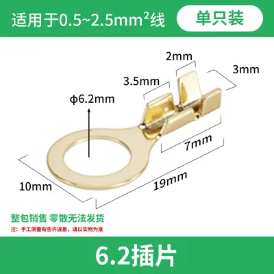 Round OT Wire Lug, Copper Ring Terminal, 4.2 / 5.2 / 6.2 / 8.2 / 10.2 mm - 12