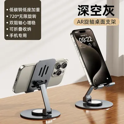 现货批发可折叠360度旋转手机支架防滑金属桌面支架便携平板支架 - 8