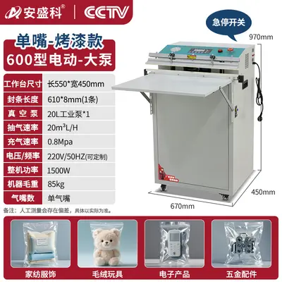 Anshek Außenabsaug-Vakuumverpackungsmaschine für Bettdecken, Daunenkleidung, Schutzkleidung, Plüschtiere, Elektronikprodukte, Aufblasmaschine mit Versiegelung - 10