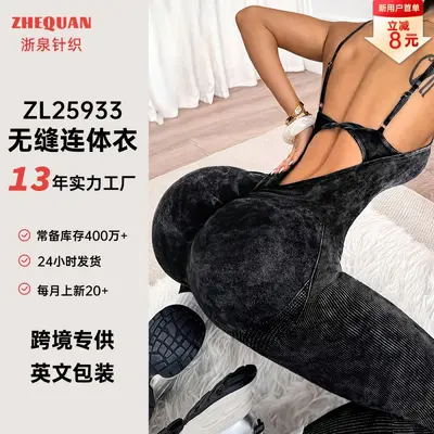 Seamless One-Piece Women's Yoga Bodysuit, Open Back, Butt-Lifting