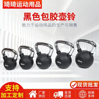 Black Rubber-Coated Kettlebell, 4/8/10/16/24 KG, with Handle