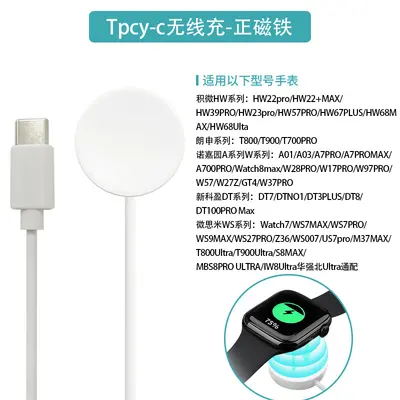 Huaqiangbei S7S8/S9Ultra akıllı saat için uygun kablosuz şarj hattı mikro giyilebilir manyetik emme hw22/DT7 - 9