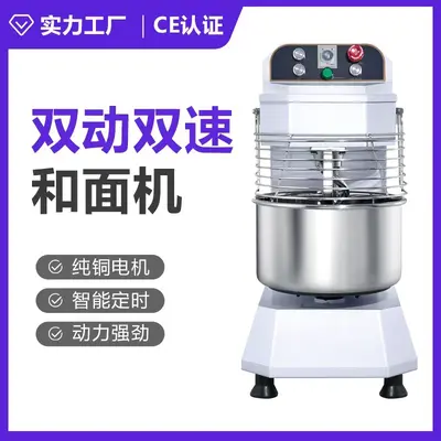 20/30L Rührmaschine mit Timer, vollautomatische Knetmaschine mit doppelter Bewegung und doppelter Geschwindigkeit, großformatige Knetmaschine 25/50 kg für gewerbliche Nutzung - 5