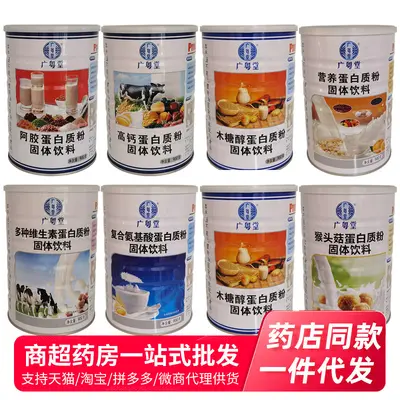Guangyuetang Xylitol Amino Acid Protein Powder with Hericium and High-Calcium Ejiao