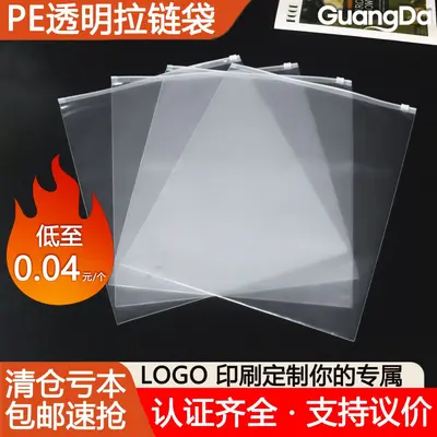 高透PE透明拉链袋短袖服装自封打包收纳袋跨境磨砂袜子衣服包装袋 - 2