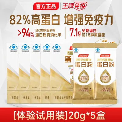 Protein Tozu 450g, Orta Yaş ve Yaşlı Yetişkinler İçin - 6