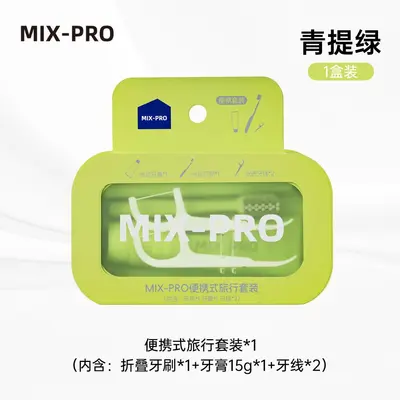 正畸牙刷软毛高级折叠定制批发牙线牙膏牙刷套装旅行便携出差小头 - 9