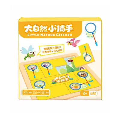 Nature Catcher Puzzle Board Game for Babies, Hand-Eye Coordination - 5